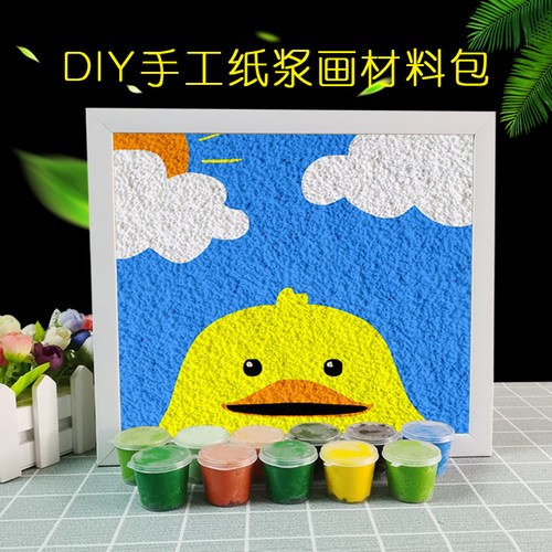 纸浆画厂家直销手工制作材料包