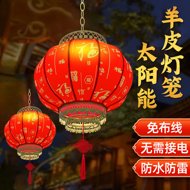 免插电2026新款太阳能充电红灯笼仿复古中式国风庭院门口装饰宫灯