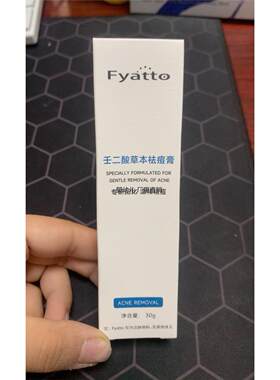 询价Fyatto韩国祛痘膏青