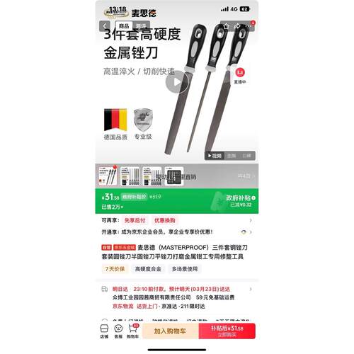 询价麦思德（MASTERPROOF