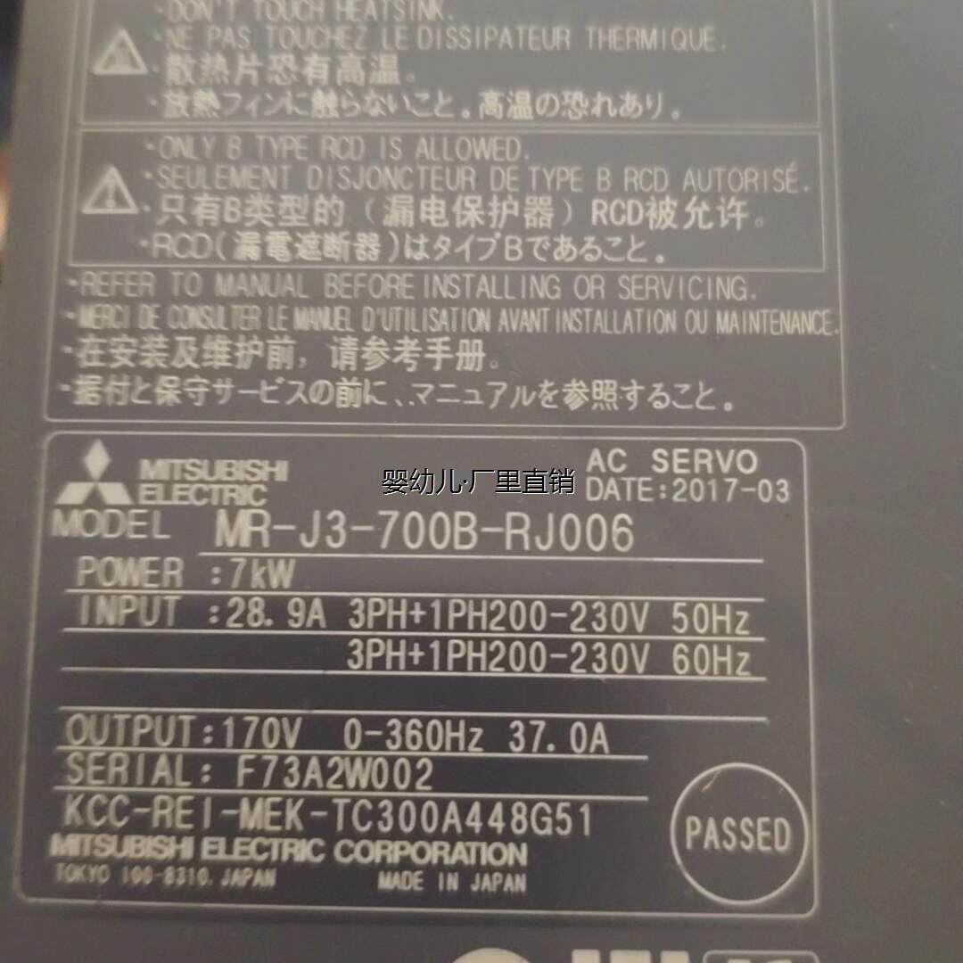 询价三菱伺服7千瓦驱动器MR-J3-700B-RJ006，二手拆议价