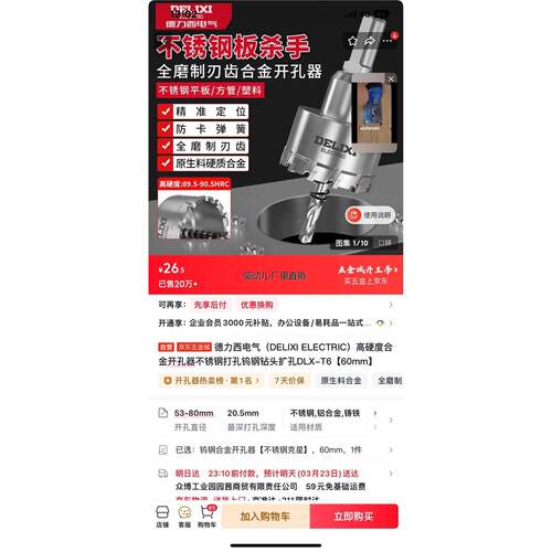 询价德力西电气（DELIXI