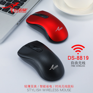 笔记本电脑鼠标无限鼠标 无线鼠标商务办公家用台式 DS8819 小袋鼠