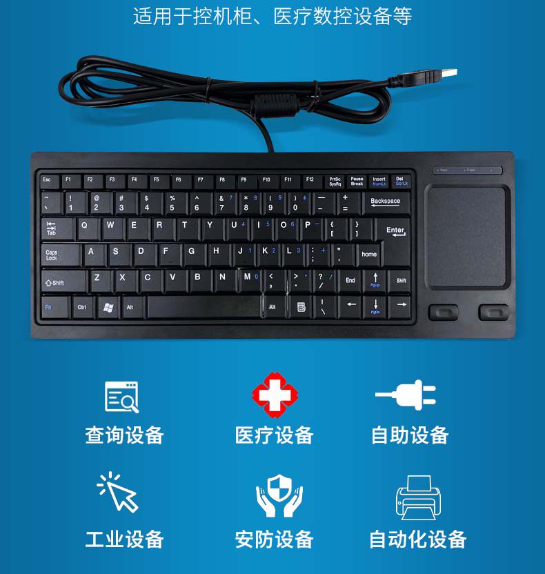 工业键盘嵌入式触摸有线一体机键盘鼠标外带USB口 笔记本电脑办公
