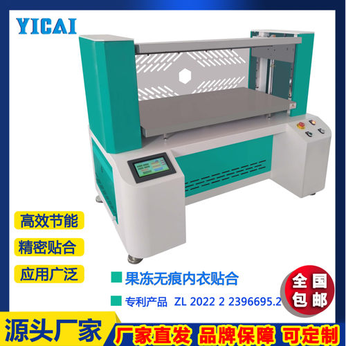 全自动自动贴合YICAI厂家直销