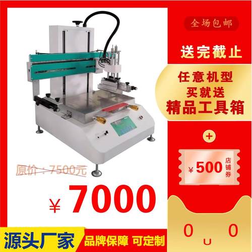 丝印机厂家直销亚克力路牌标识