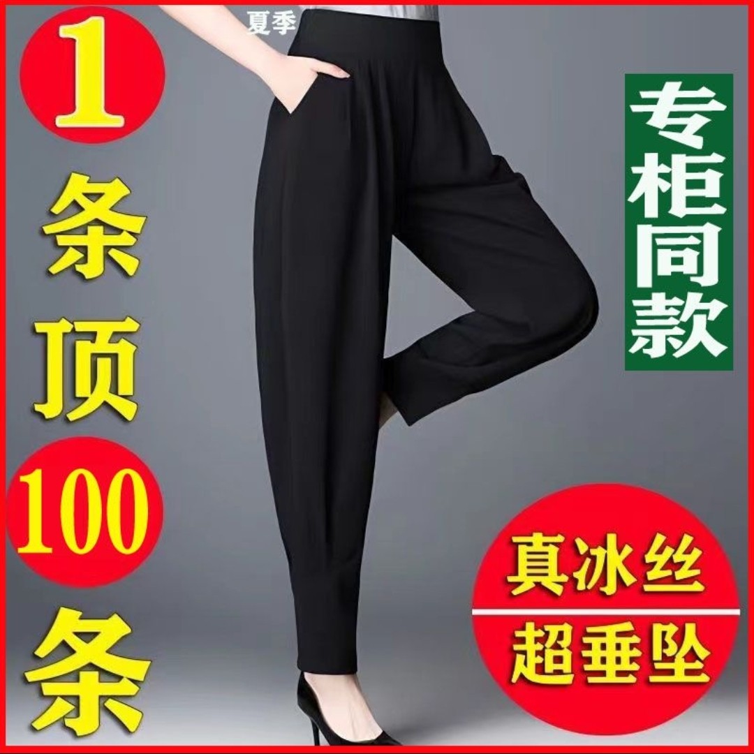 哈伦裤子女2024新款冰丝休闲裤夏季薄款高腰黑色显瘦大码女士长裤