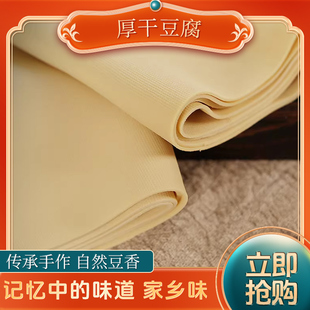 东北大锅熬浆真空包装大锅豆腐锦州义县厚款千张干豆腐