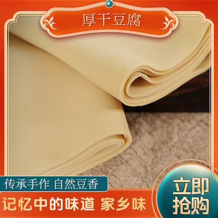 东北大锅熬浆真空包装大锅豆腐锦州义县厚款千张干豆腐
