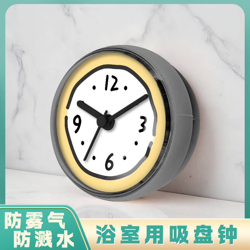 卡通手绘二次元奶油简约艺术创意小巧浴室厨房吸盘钟防溅水防雾气