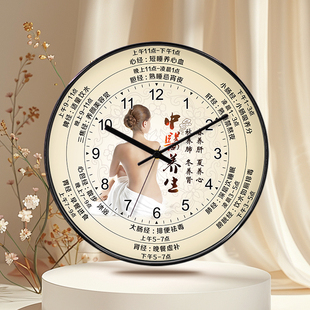 中医子午流注养生主题知识中式古朴装饰实美容院家用静音挂钟挂表