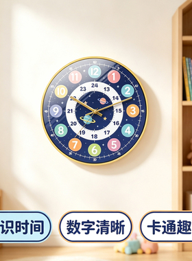 星空星球卡通早教学时钟启蒙认识时间儿童房时钟静音石英钟高颜值