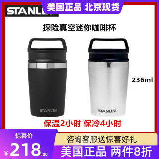 史丹利美国STANLEY小容量保温杯保冷双层真空迷你咖啡杯水杯