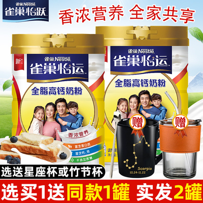 雀巢全脂营养奶粉900g罐装