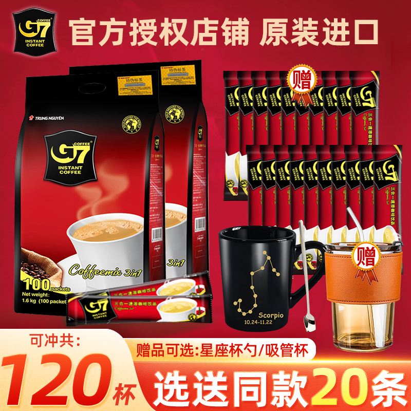 越南原装进口咖啡g7黑咖啡