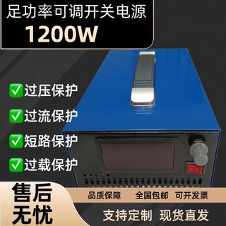 1200W可调开关电源恒压恒流12V24V30V36V48V60V80V110V支持定制