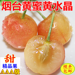 黄水晶樱桃黄蜜新鲜山东烟台大樱桃水果3斤5斤整箱小樱桃顺丰 包邮