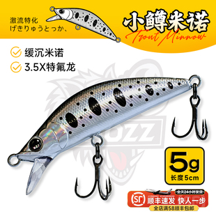 钓之猪路亚饵小鳟米诺短舌缓沉微物饵5克溪流掏桥洞翘嘴鲈鱼假饵