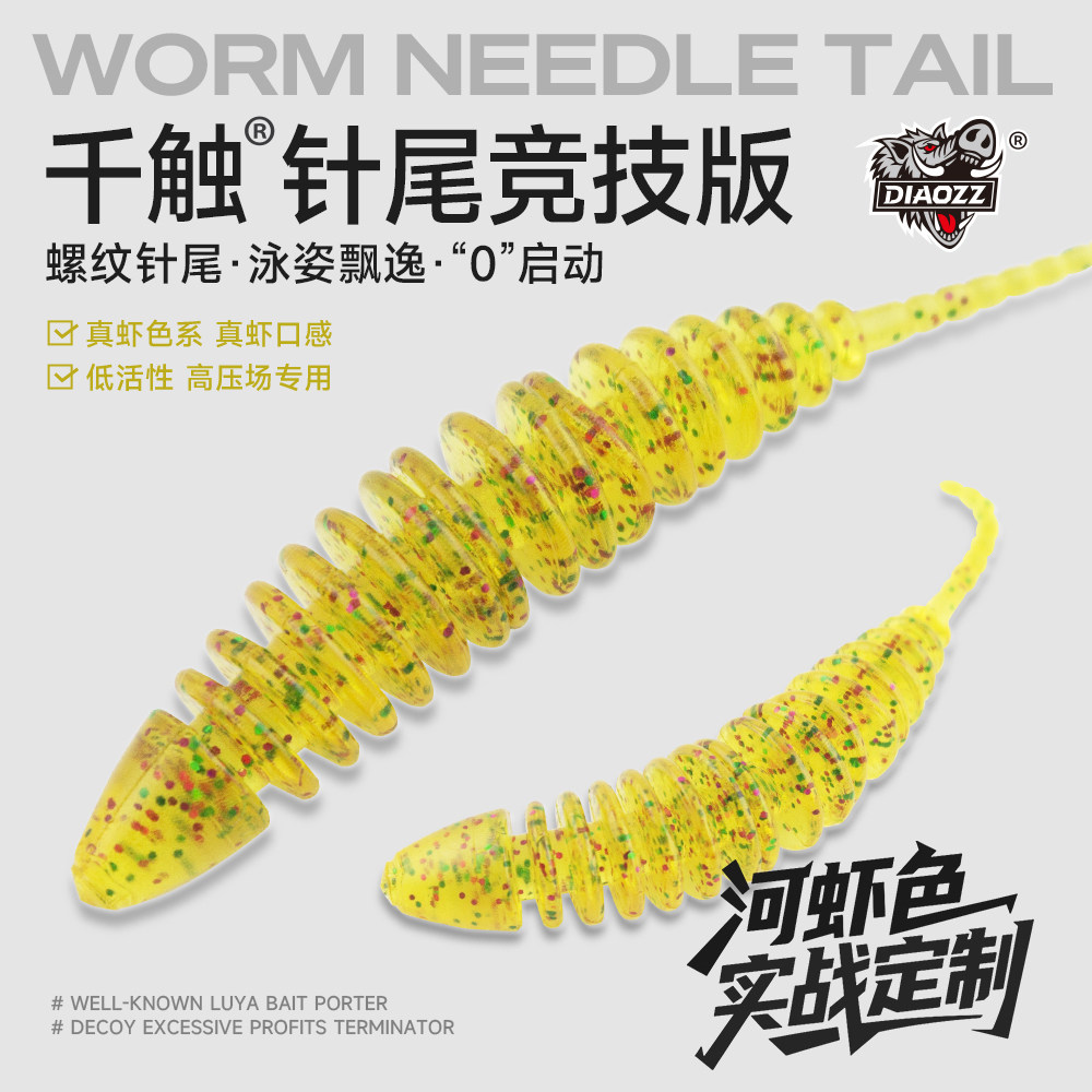 钓之猪路亚饵千触针尾软饵微物