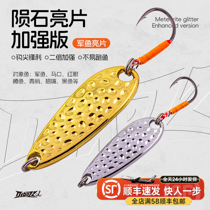 钓之猪路亚微物亮片手绑加强单钩