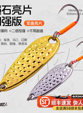 钓之猪路亚饵微物花生亮片溪流陨石手绑加强单钩白条马口军鱼假饵