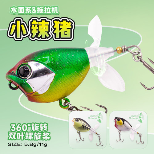 钓之猪路亚小辣猪拖拉机双螺旋桨