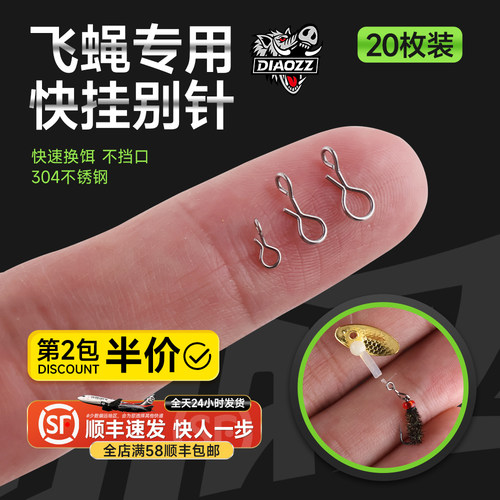 钓之猪路亚飞蝇钩专用快挂别针