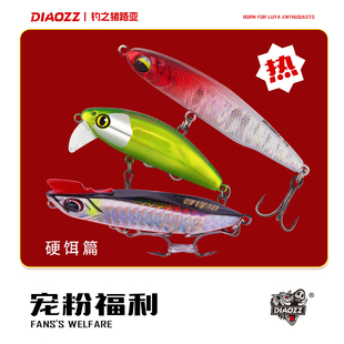 钓之猪路亚饵特惠铅笔米诺铁板VIB亮片假饵