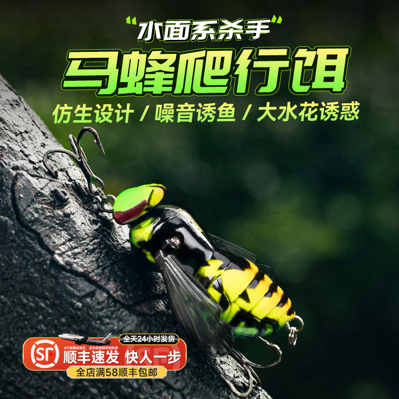 钓之猪路亚饵马蜂爬行饵国王水面系仿生蜜蜂波爬鲈鱼翘嘴黑坑溪流,户外/登山/野营/旅行用品,路亚饵,淘宝优惠券,粉丝福利购,淘宝优惠卷
