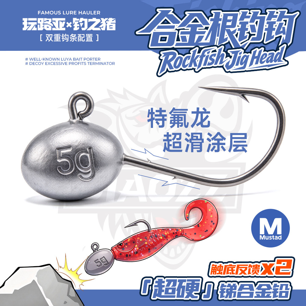 钓之猪路亚合金根钓钩铅头钩微物软饵软虫钩钓鲈鳜鱼翘嘴慕斯达钩