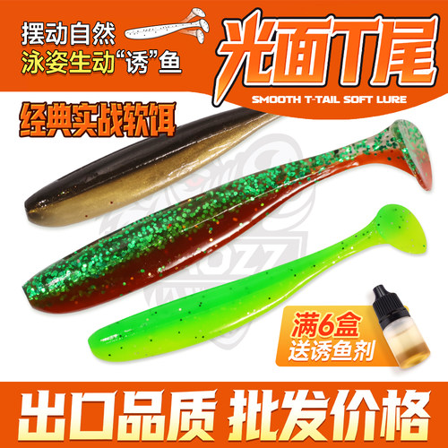 路亚饵光面T尾软饵黑坑根钓钩
