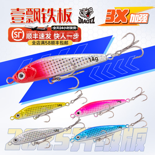 钓之猪路亚饵一飘铁板远投飘落vib亮片假饵黑鱼鲅鱼鲈鱼翘嘴岸抛