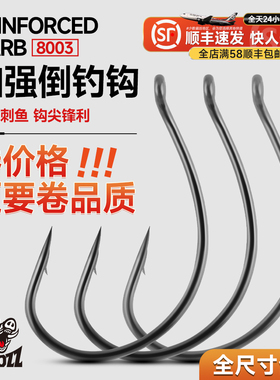 钓之猪路亚倒钓钩8003加强wacky钩鲈鱼鳜鱼面条虫软饵虫钩泥鳅钩