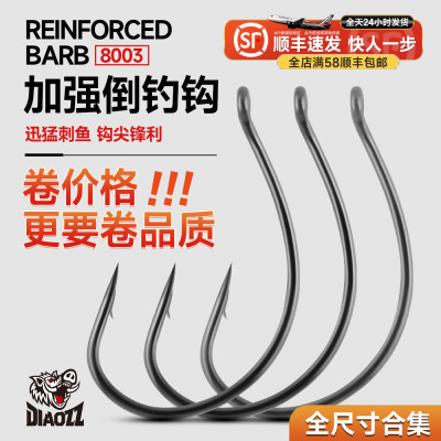 钓之猪路亚倒钓钩8003加强单钩