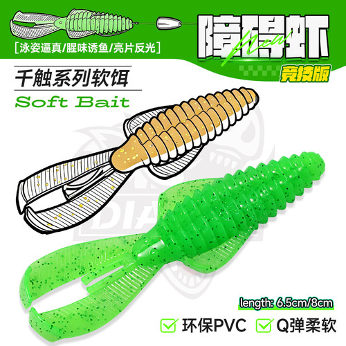 钓之猪路亚饵障碍虾软饵