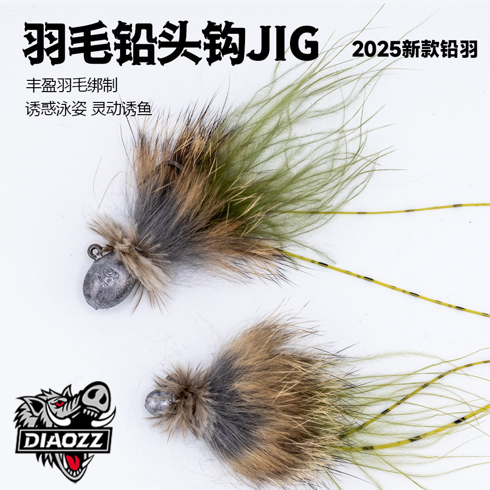 钓之猪路亚羽毛根钓钩铅羽JIG合金铅头钩黑坑钓翘嘴鲈鱼鱼钩假饵