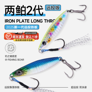 钓之猪路亚饵两鲌2代铁板飘落超远投型特氟龙钓鱤鱼翘嘴鲈鱼假饵