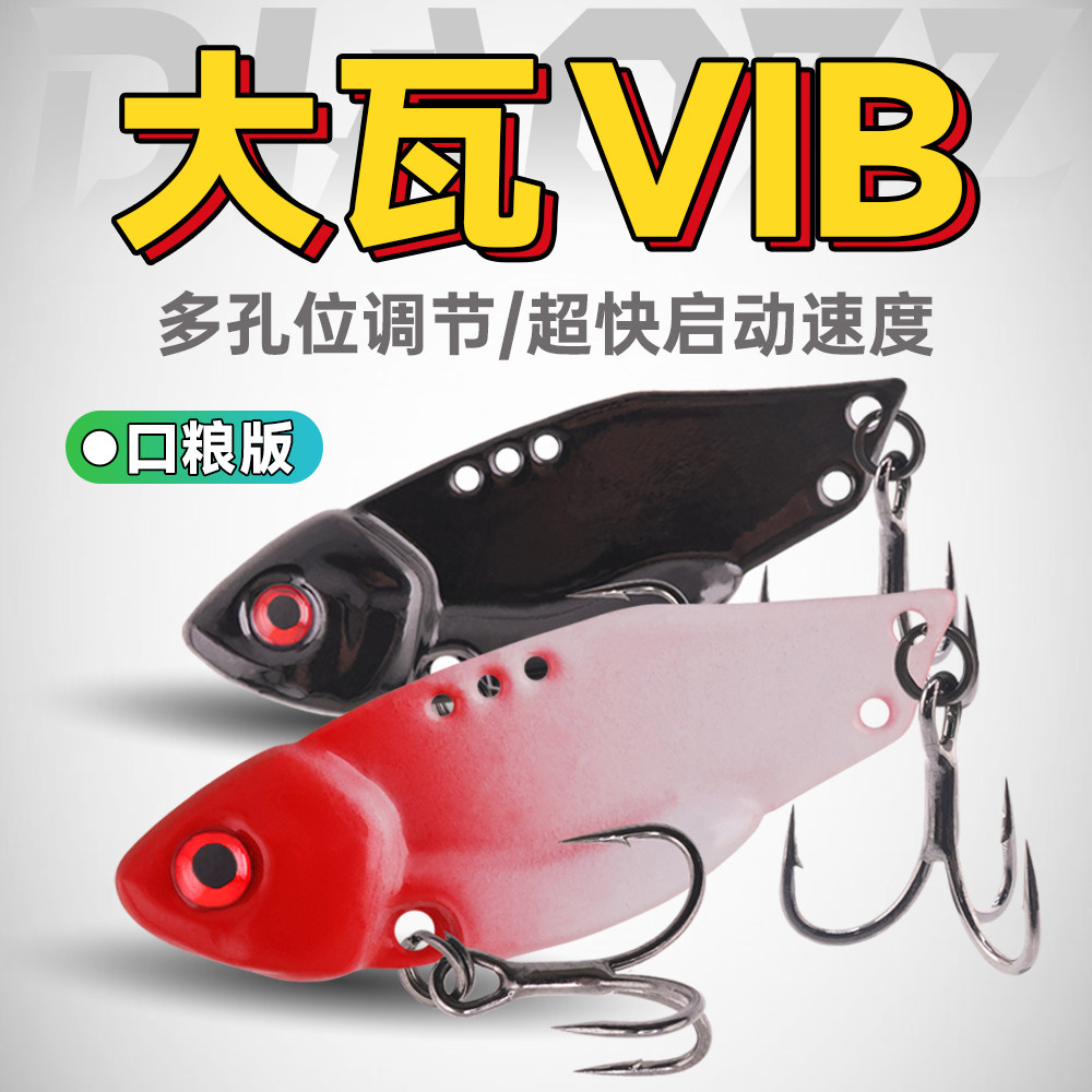 钓之猪路亚饵大瓦VIB铅包铜金属铁板微物远投钓鳜鱼鲈鱼翘嘴假饵 - 实物图