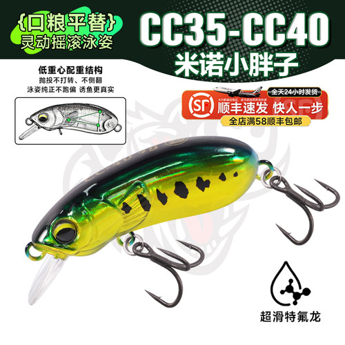 钓之猪路亚饵CC35/40米诺摇滚小
