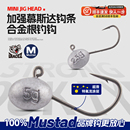 钓之猪路亚合金根钓钩铅头钩微物软饵软虫钩钓鲈鳜鱼翘嘴慕斯达钩