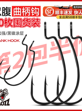 钓之猪路亚宽腹曲柄钩9003自由德州钓组软饵钓鳜鱼鲈鱼鱼钩打黑坑