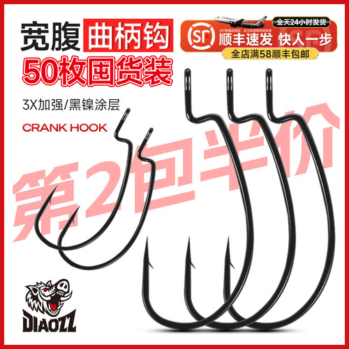 钓之猪路亚宽腹曲柄钩黑坑软饵钩