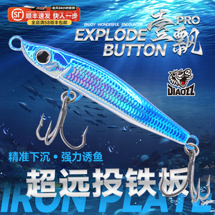 钓之猪路亚饵壹飘PRO铁板鱼鳞纹飘落远投不搭钩不挂背钓翘嘴假饵