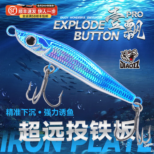 钓之猪路亚壹飘PRO铁板不搭钩