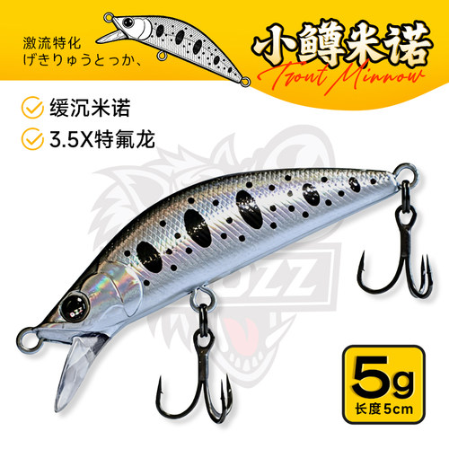 钓之猪路亚饵小鳟米诺短舌缓沉饵