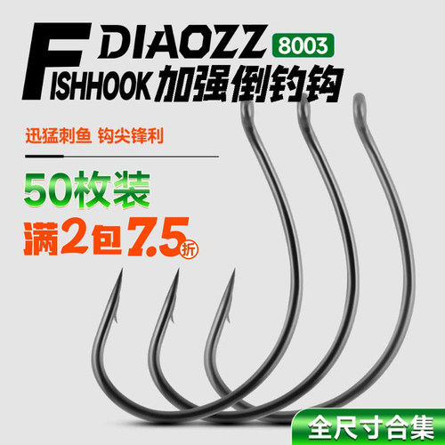 钓之猪路亚加强倒钓钩8003鱼钩
