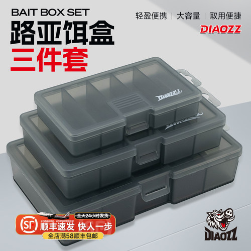 钓之猪路亚饵盒三件套