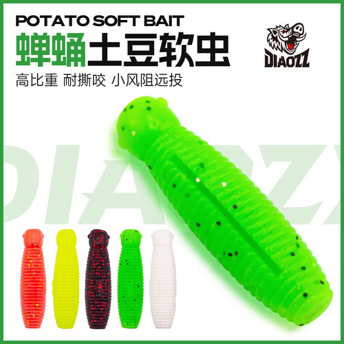 钓之猪路亚土豆软饵打黑软虫