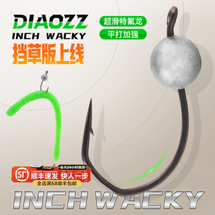 wacky钩微铅铅头钩面条虫黑坑鲈鱼鳜鱼特氟龙鱼钩 钓之猪路亚inch