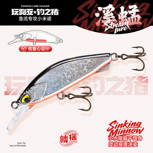 钓之猪路亚饵溪蜢小米诺沉水